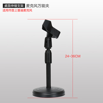 時尚部落  手持 麥克風 伸縮麥克風支架【兼容夾】黑色