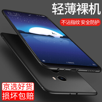 星奈（XINGNAI） 小米mix2s 小米mix2 手機(jī)殼/保護(hù)套