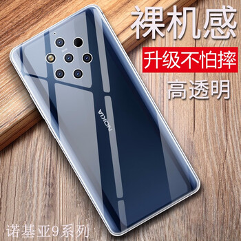特七 諾基亞9 手機(jī)殼/保護(hù)套