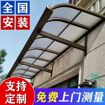 全国安装露台雨棚工程塑钢支架户外pc耐力板雨篷歌途乐窗台遮阳雨棚