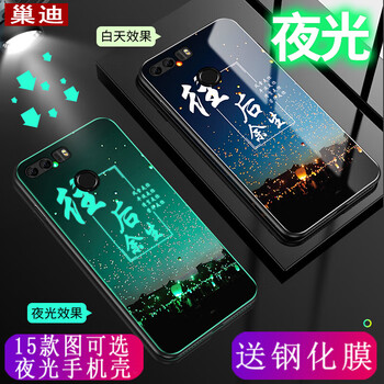 巢迪 榮耀8 手機(jī)殼/保護(hù)套