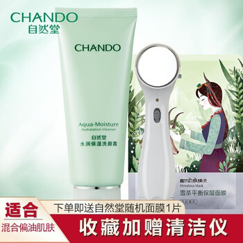 中澤洗面奶