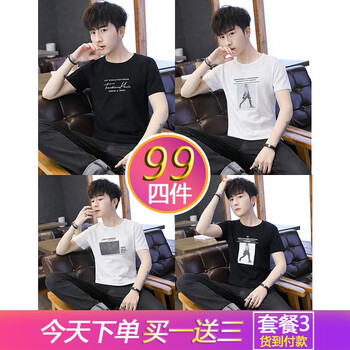 柯斯巴喬 短袖 男士T恤 套餐三 