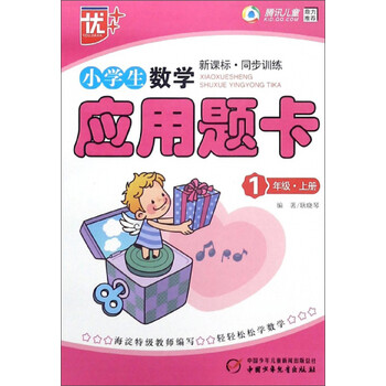 小學(xué)生一年級(jí)