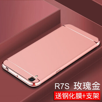 r7玫瑰金