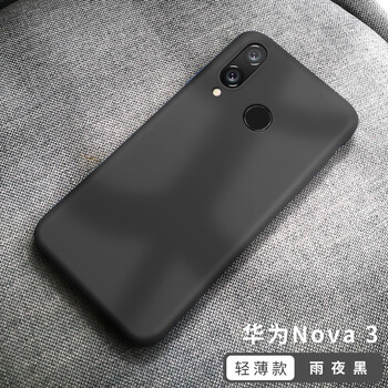 馳丹卡（CHIDanKa） 華為nova3 手機(jī)殼/保護(hù)套
