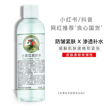 爽膚水緊膚水