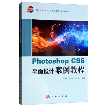 photoshopcs6教程