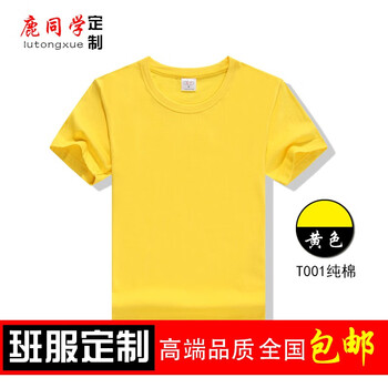 鹿同學(xué) 短袖 男士T恤 純棉黃色 