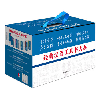 工具書套裝
