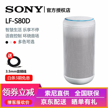 SONY插卡音箱