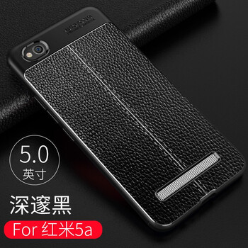 懿真 紅米5a 手機(jī)殼/保護(hù)套
