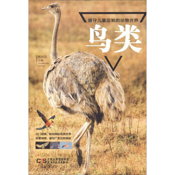 動物世界