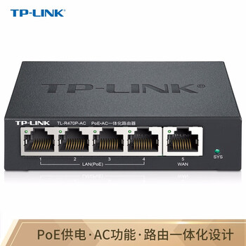 TP-LINK一體機(jī)