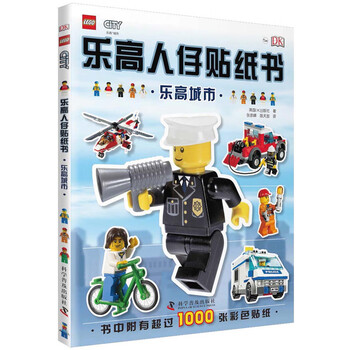 樂高人仔城市