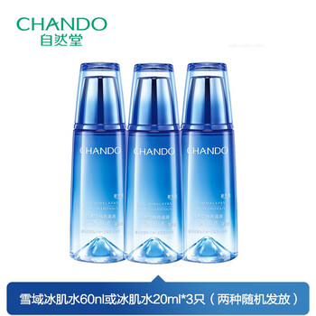 自然堂套裝/禮盒補(bǔ)水