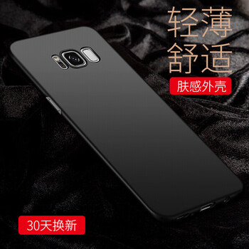 三星磨砂殼