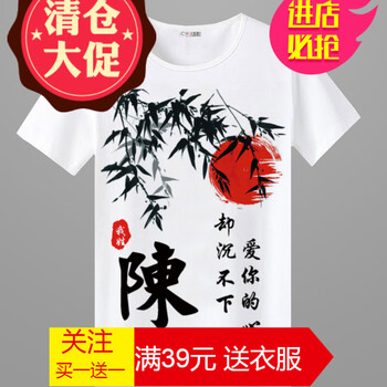 嘉曄（JIAYE） 短袖 男士T恤 陳 
