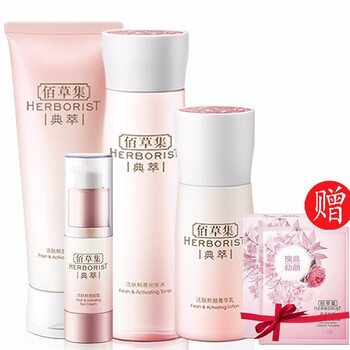 優(yōu)惠佰草集化妝品,優(yōu)惠佰草集化妝品,怎么樣