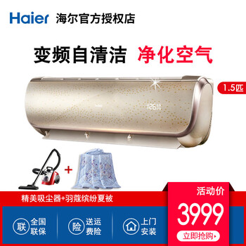 海爾（Haier） 1.5匹 壁掛式 空調(diào) KFR-35GW/07WAB21AU1