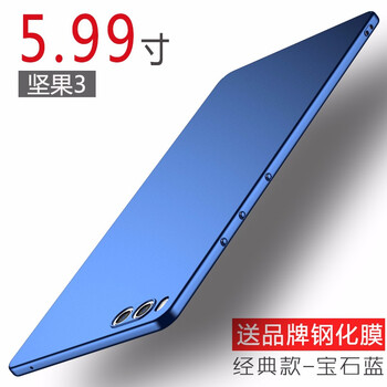派卡仕（PECAS） 堅果3 手機殼/保護套