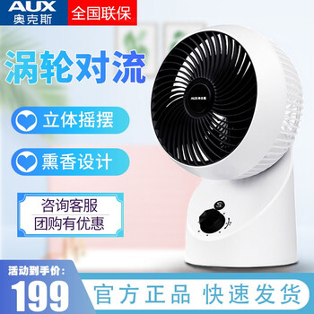 遙控風(fēng)扇，讓你的生活更簡單