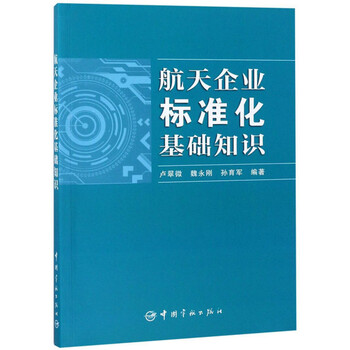 企業(yè)標(biāo)準(zhǔn)化
