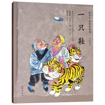 繪本中英雙語