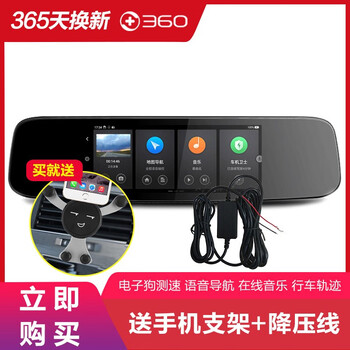 雙鏡頭行車記錄儀，守護你健康
