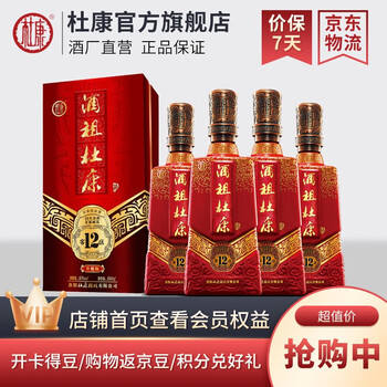 酒厂直供杜康杜二酒42度浓香型白酒150ml光瓶酒justdo2青春小酒单瓶装