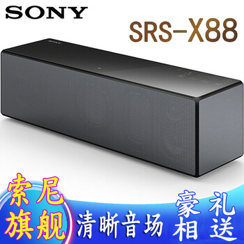 sony組合音箱