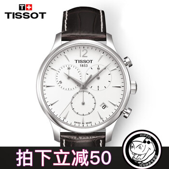 1853,1853,手表,天梭,天梭,男士,手表,男士,怎么樣