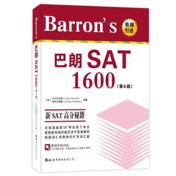 巴朗sat