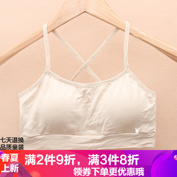 兒童背心莫代爾