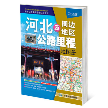 中國地圖公路