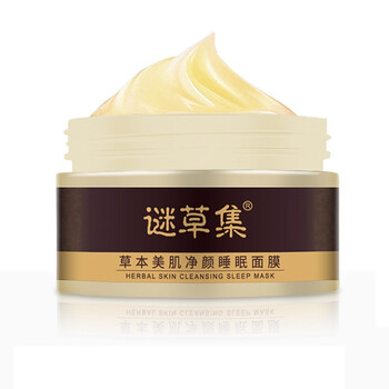 美肌草本面膜