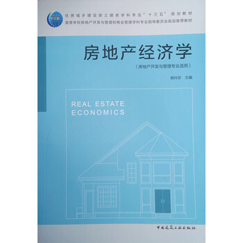 房地產(chǎn)開發(fā)