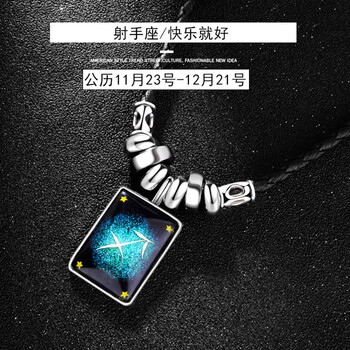 射手,怎么樣,射手,項(xiàng)鏈,項(xiàng)鏈