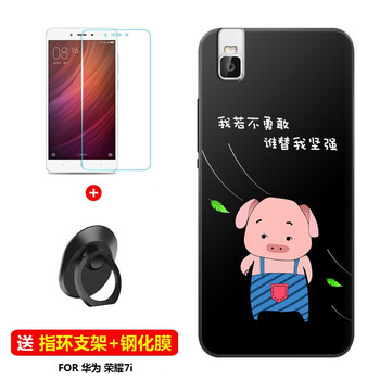 華為榮耀7i外殼男