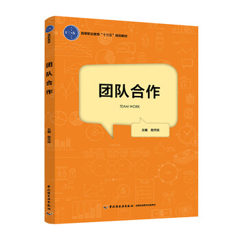 團(tuán)隊(duì)合作