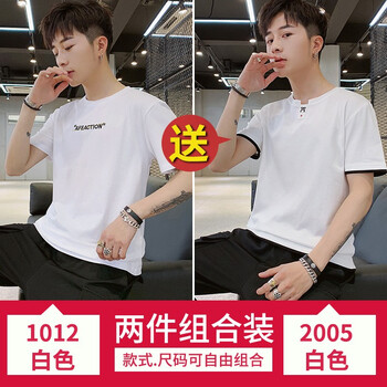 MartinLeo 短袖 男士T恤 1012白+2005白 