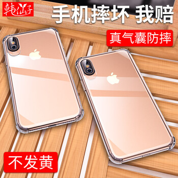 iphone4超薄透明外殼