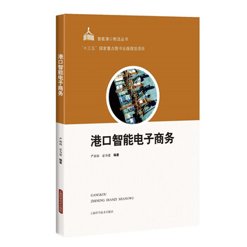 電子商務(wù)