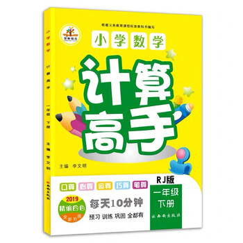 小學(xué)數(shù)學(xué)一年級(jí)下冊(cè)