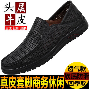 蓋世駝（GAISHITUO）男士黑色真皮鏤空透氣款 40