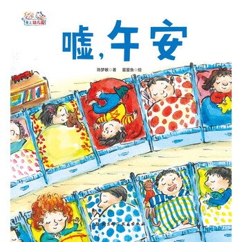 愛上幼兒園