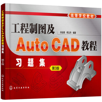 autocad教程