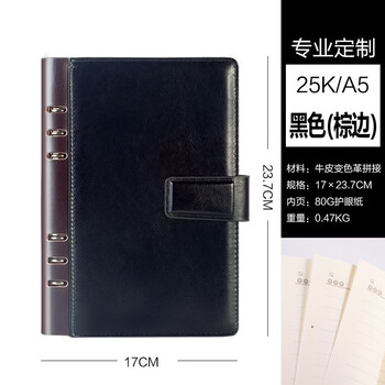 18k活頁筆記本