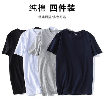 古光（GUGUANG） 短袖 男士T恤 純黑+純白+純灰+純藍 