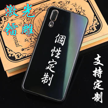 華為p20激光色